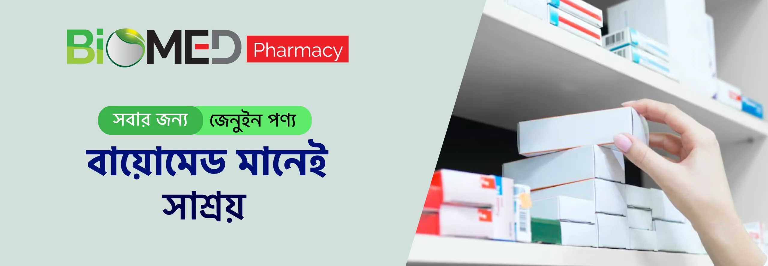 Banner-Pharmacy--17-Nov-03